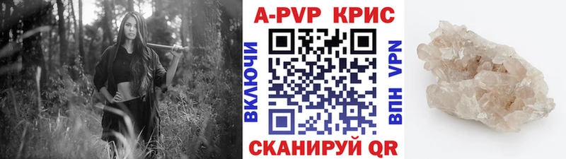 Alpha-PVP Crystall Вихоревка