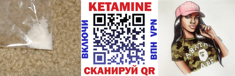 Кетамин ketamine  где купить наркоту  Вихоревка 