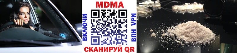 купить Вихоревка MDMA молли