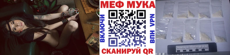 Меф мука Вихоревка