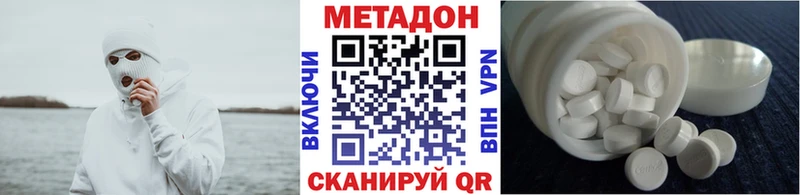 Метадон кристалл  mega зеркало  Вихоревка 